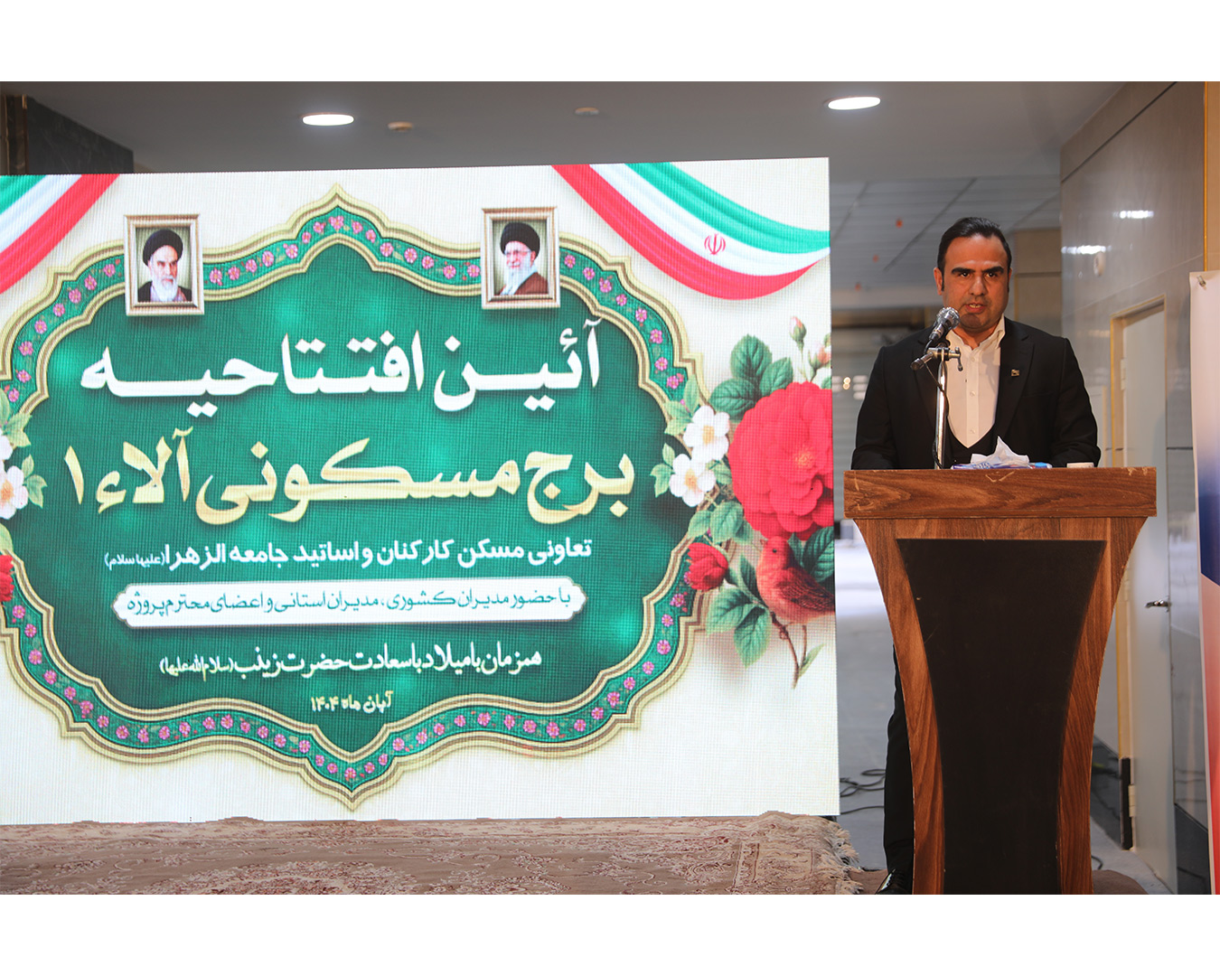 آئین افتتاح مجتمع 200 واحدی آلاء