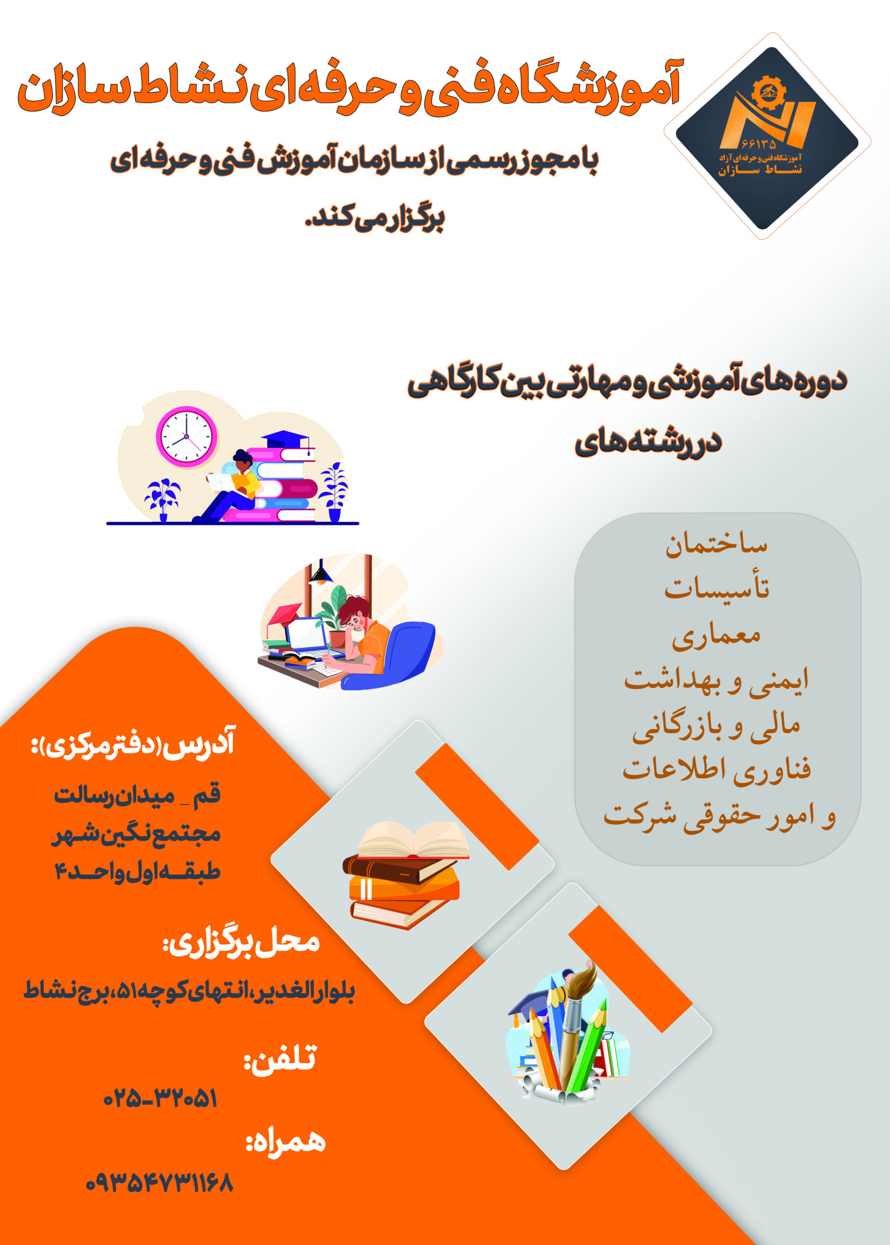 آقای شکری بین کارگاهی copy